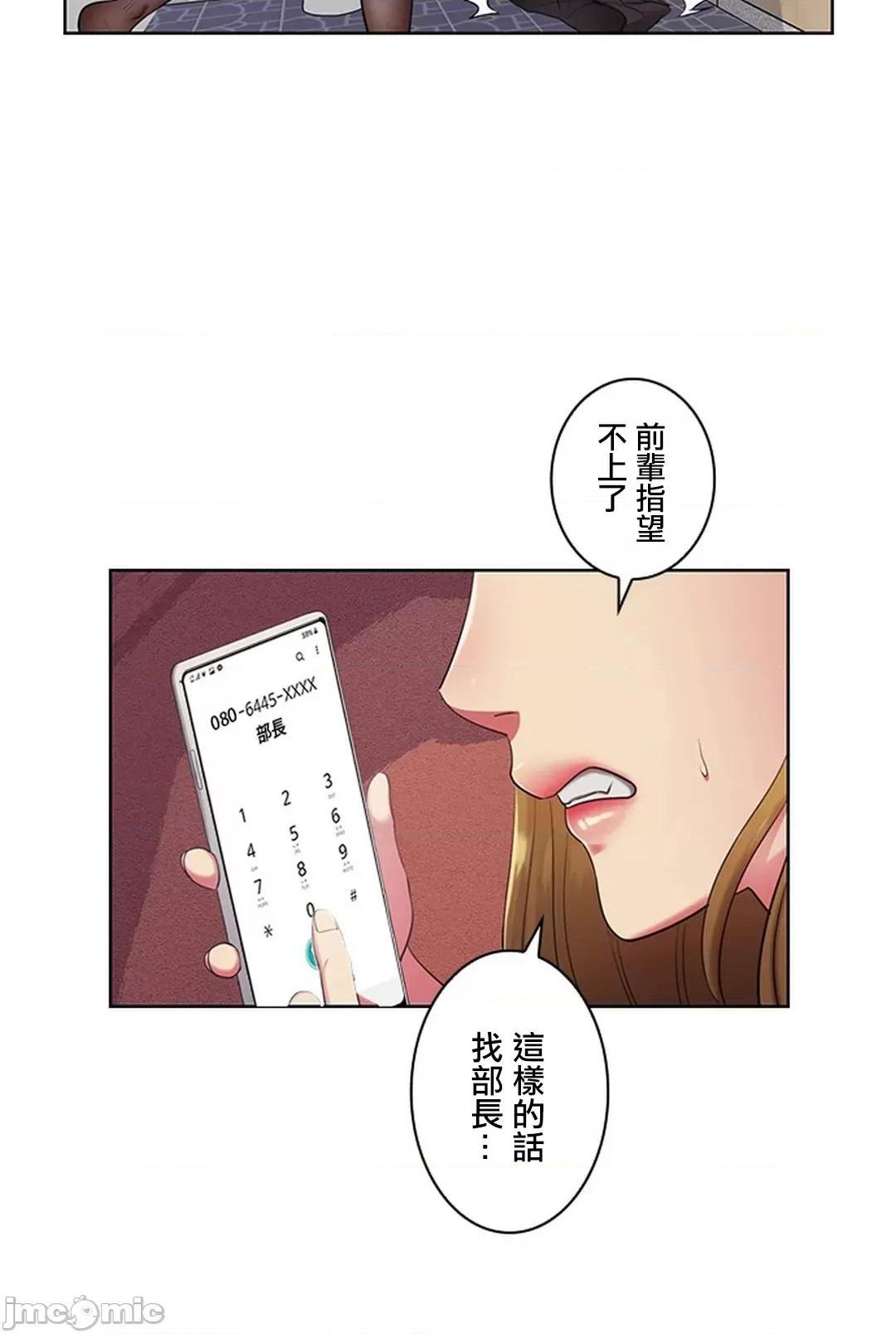 [短篇]主人，要不要勃起一下呢/主人，来勃起吧? - 第3话3 - page 20