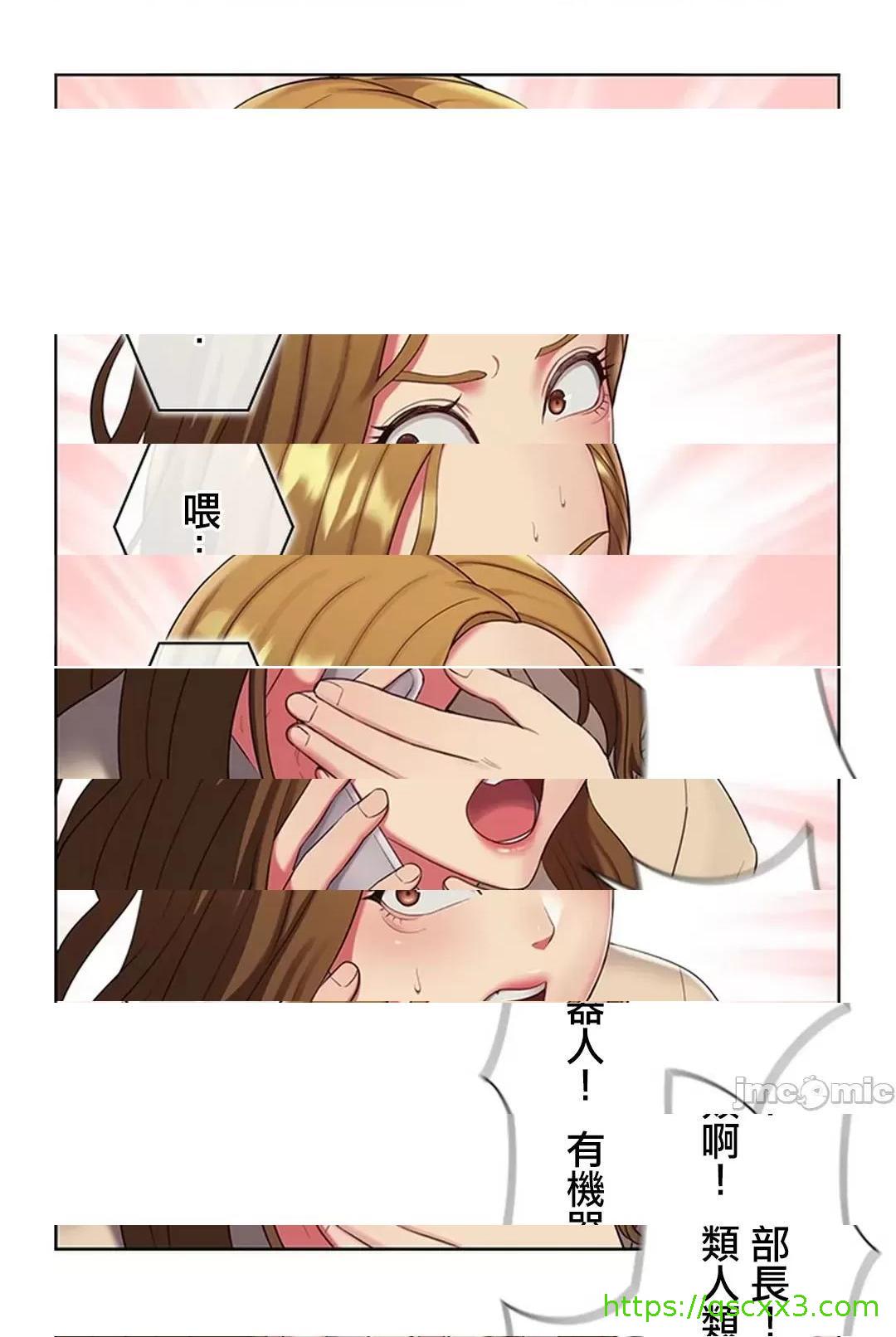 [短篇]主人，要不要勃起一下呢/主人，来勃起吧? - 第3话3 - page 21
