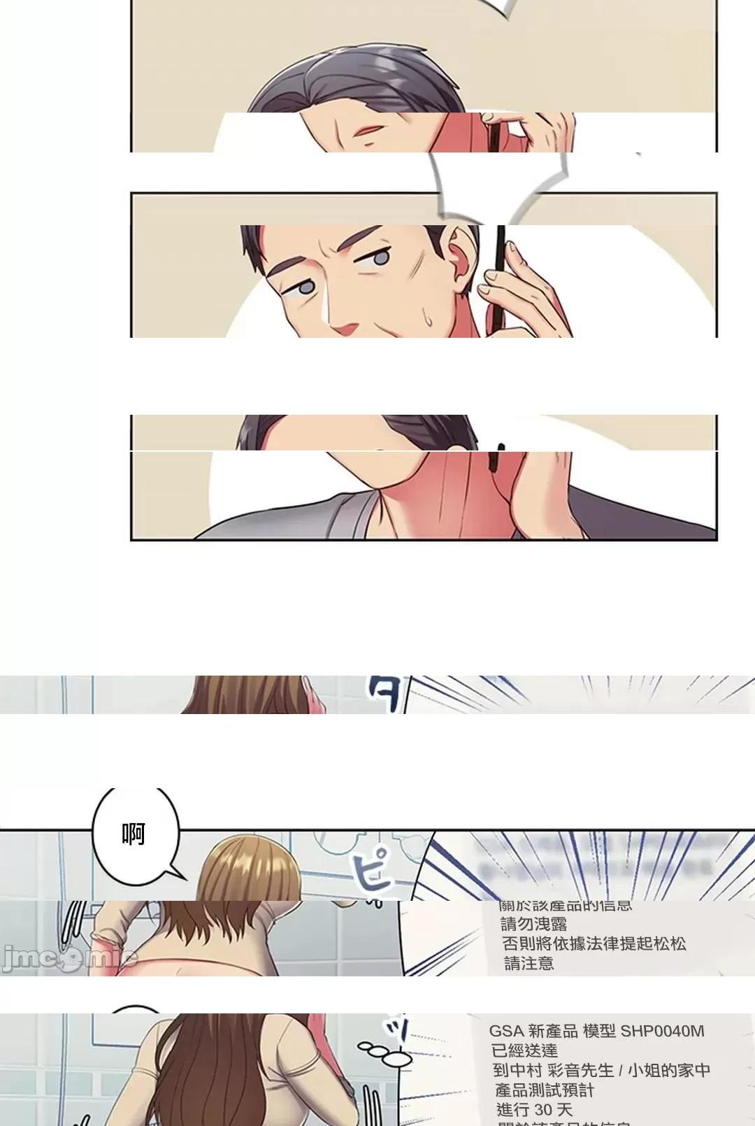 [短篇]主人，要不要勃起一下呢/主人，来勃起吧? - 第3话3 - page 22