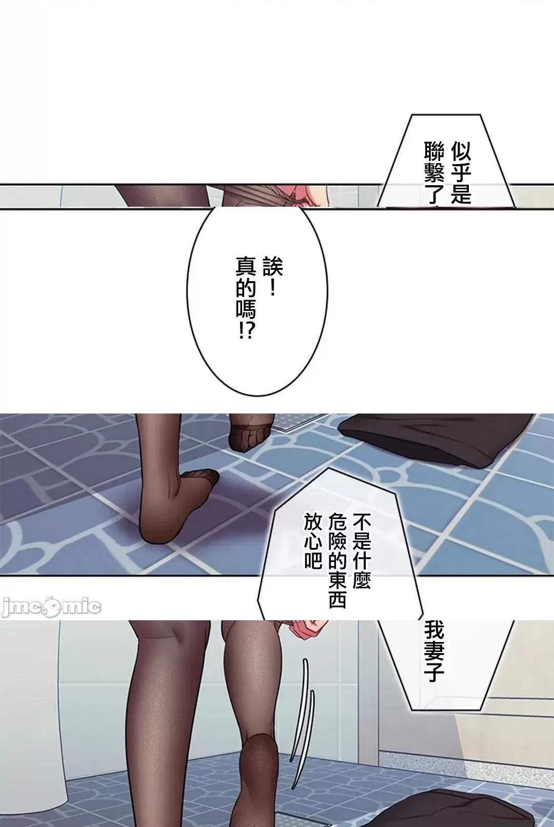[短篇]主人，要不要勃起一下呢/主人，来勃起吧? - 第3话3 - page 24