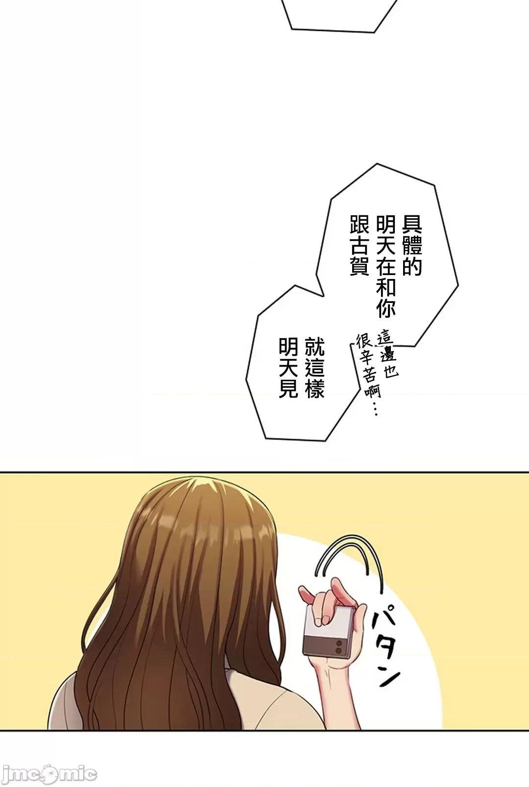 [短篇]主人，要不要勃起一下呢/主人，来勃起吧? - 第3话3 - page 25