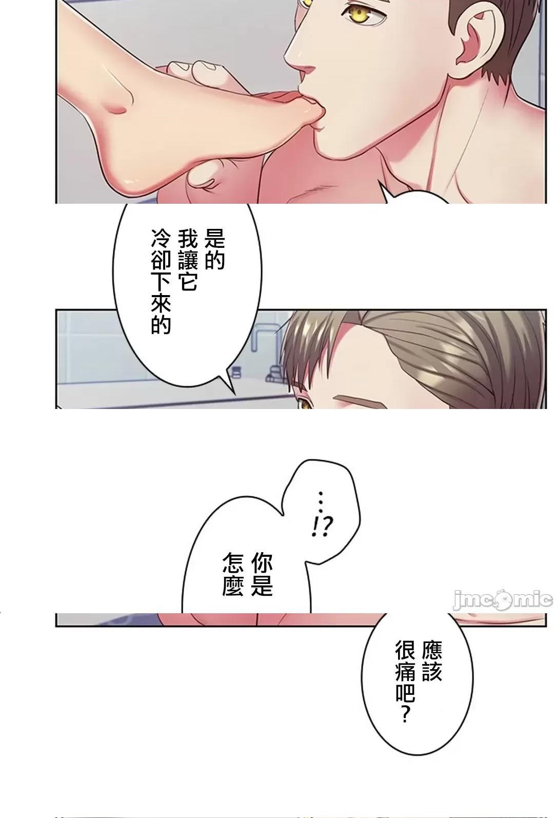 [短篇]主人，要不要勃起一下呢/主人，来勃起吧? - 第3话3 - page 35