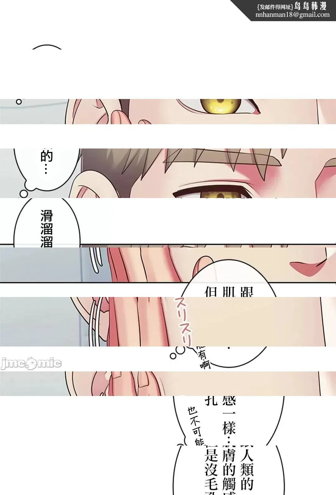 [短篇]主人，要不要勃起一下呢/主人，来勃起吧? - 第3话3 - page 40