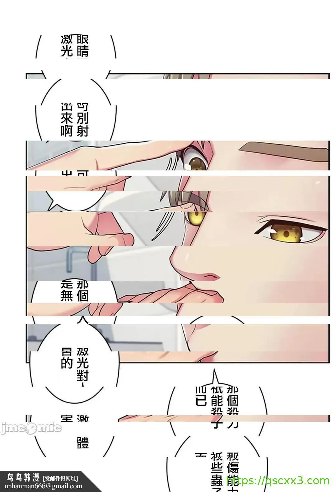 [短篇]主人，要不要勃起一下呢/主人，来勃起吧? - 第3话3 - page 41