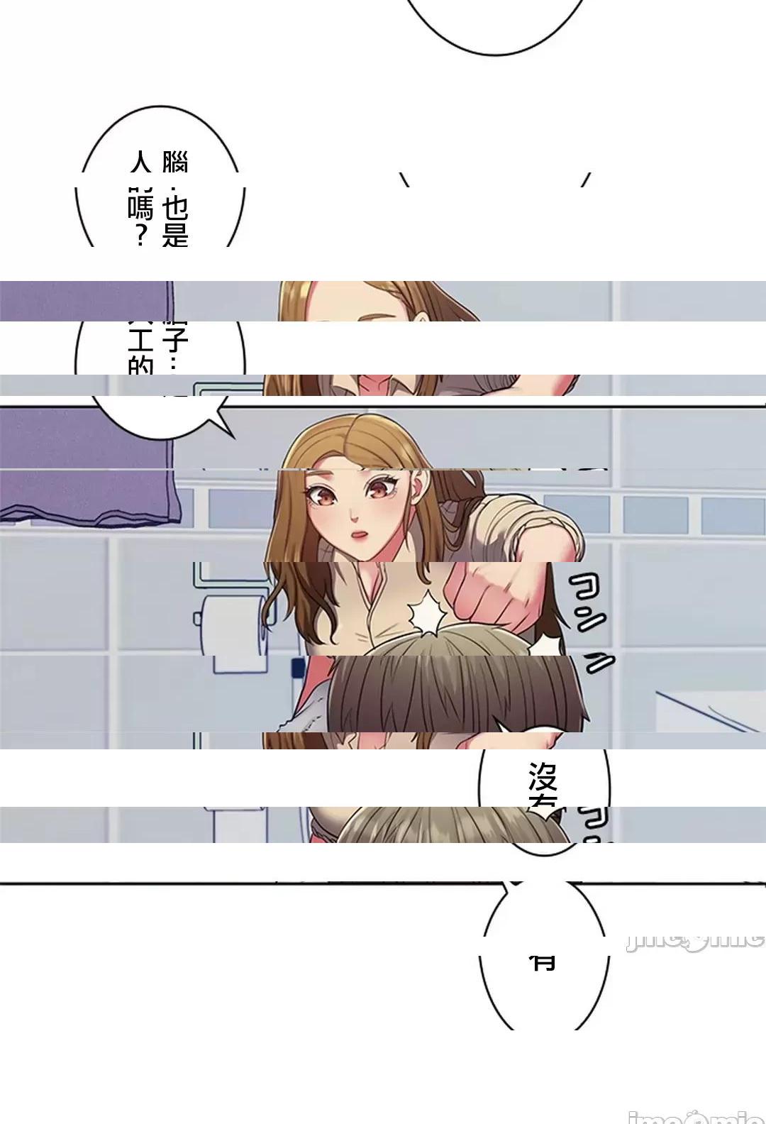 [短篇]主人，要不要勃起一下呢/主人，来勃起吧? - 第3话3 - page 42