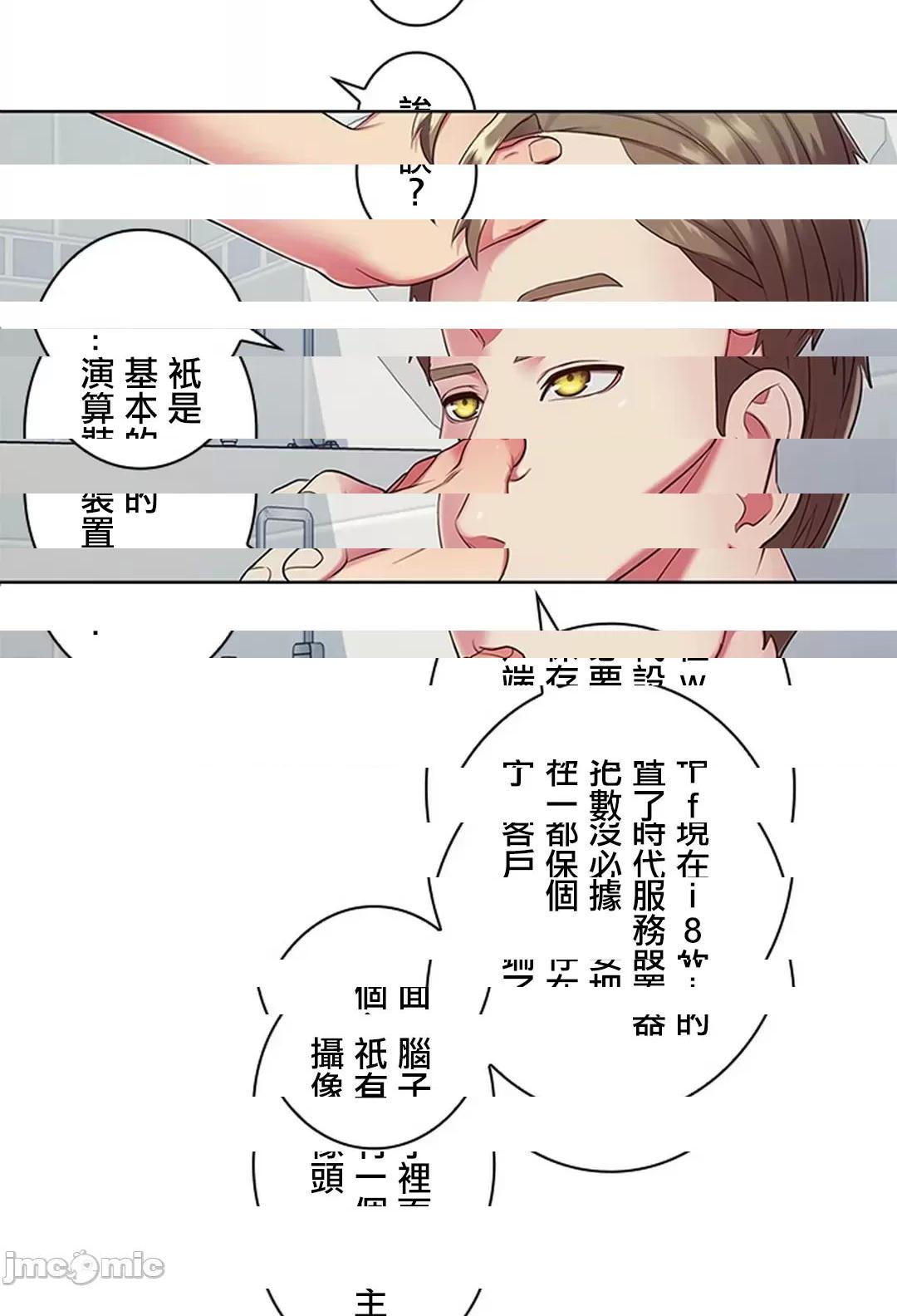[短篇]主人，要不要勃起一下呢/主人，来勃起吧? - 第3话3 - page 43
