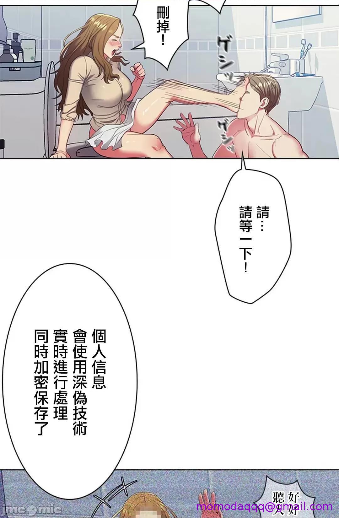 [短篇]主人，要不要勃起一下呢/主人，来勃起吧? - 第3话3 - page 46