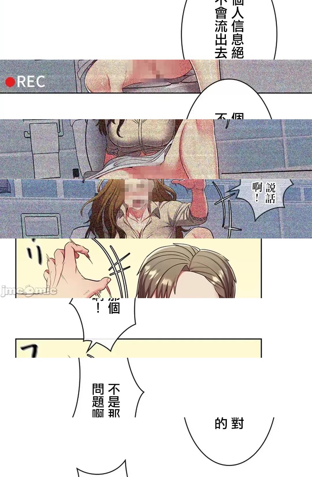 [短篇]主人，要不要勃起一下呢/主人，来勃起吧? - 第3话3 - page 47