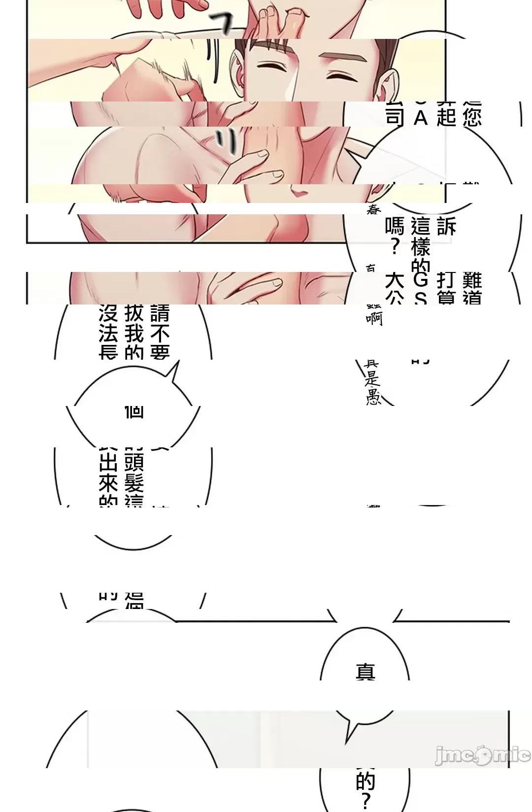 [短篇]主人，要不要勃起一下呢/主人，来勃起吧? - 第3话3 - page 48