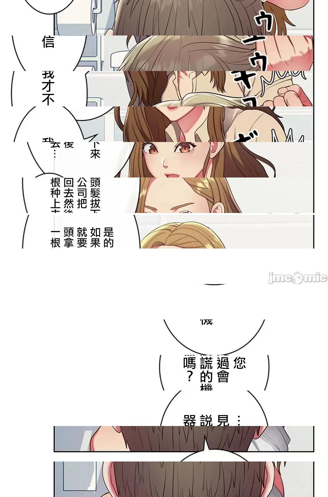 [短篇]主人，要不要勃起一下呢/主人，来勃起吧? - 第3话3 - page 49