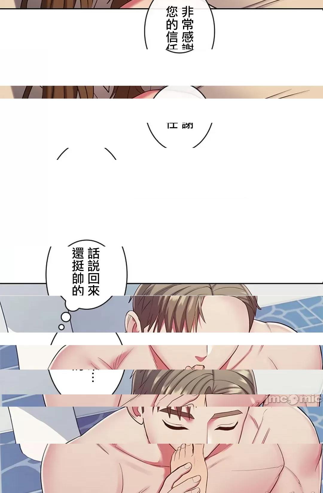 [短篇]主人，要不要勃起一下呢/主人，来勃起吧? - 第3话3 - page 52