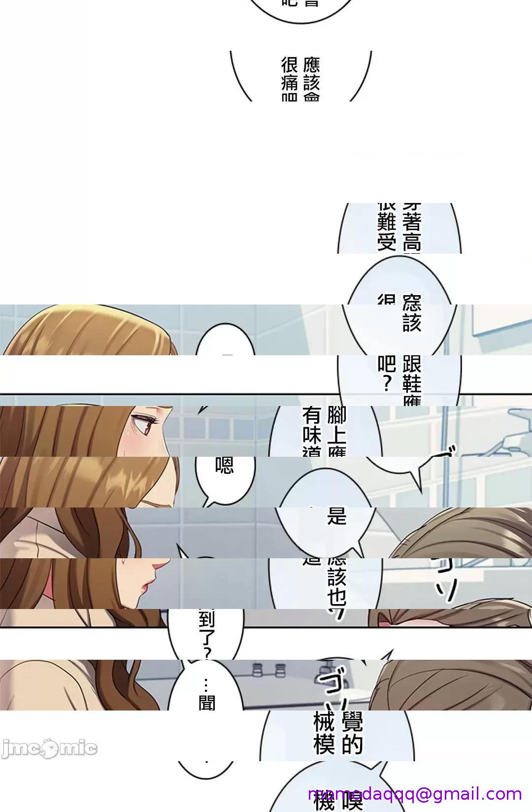 [短篇]主人，要不要勃起一下呢/主人，来勃起吧? - 第3话3 - page 56