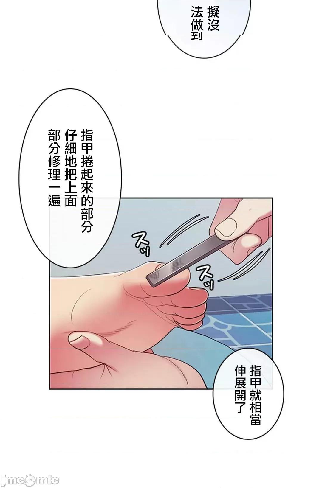 [短篇]主人，要不要勃起一下呢/主人，来勃起吧? - 第3话3 - page 57