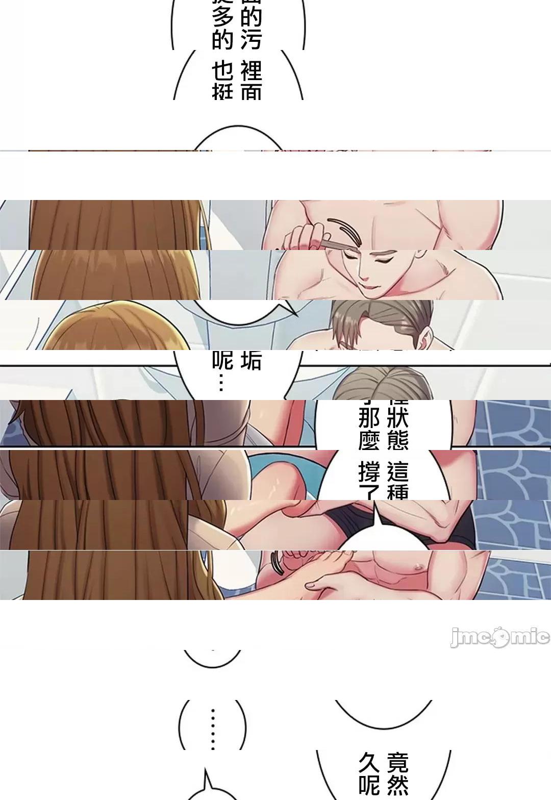 [短篇]主人，要不要勃起一下呢/主人，来勃起吧? - 第3话3 - page 58