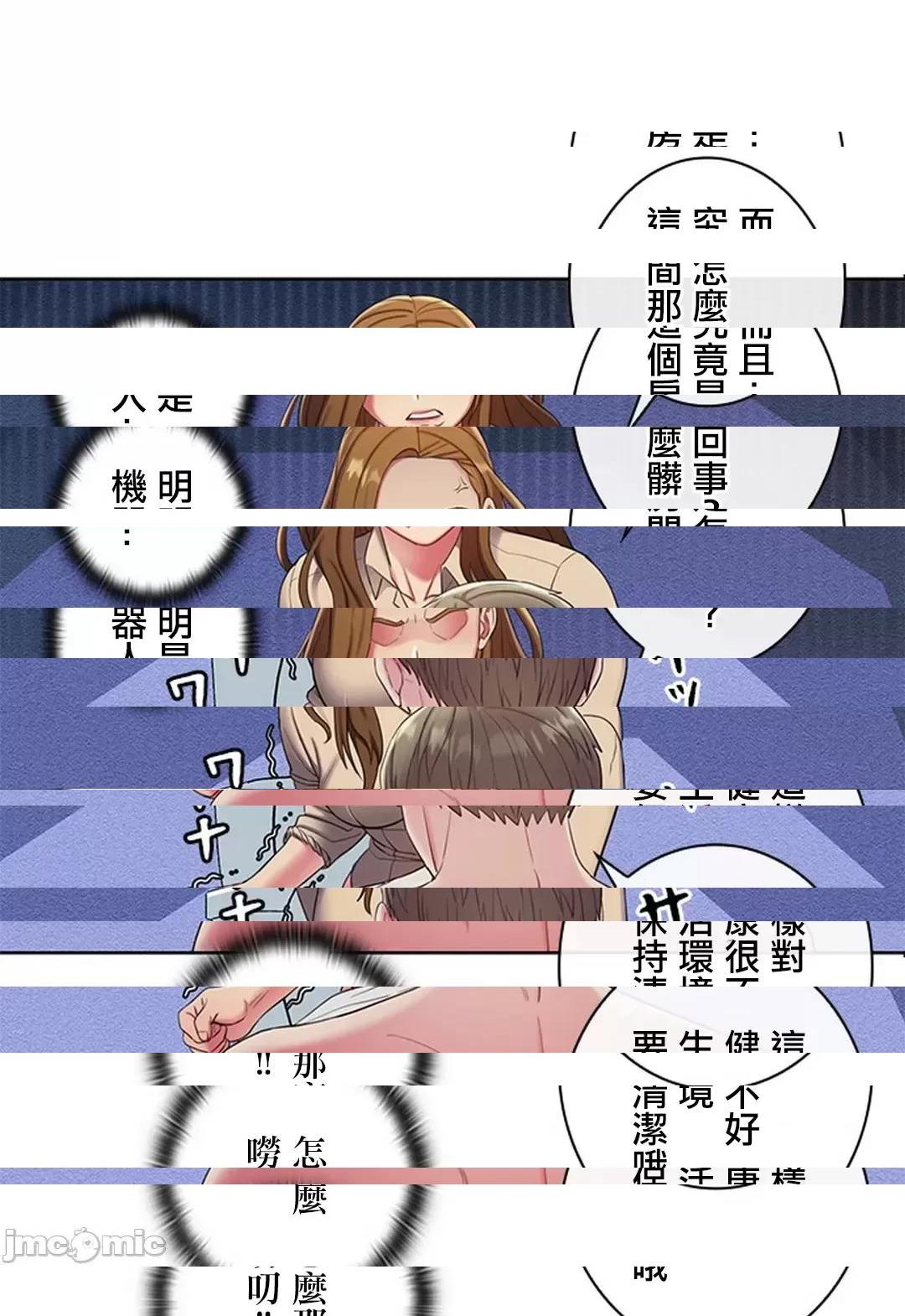 [短篇]主人，要不要勃起一下呢/主人，来勃起吧? - 第3话3 - page 59