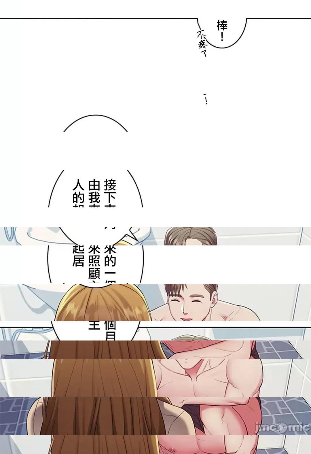 [短篇]主人，要不要勃起一下呢/主人，来勃起吧? - 第3话3 - page 62