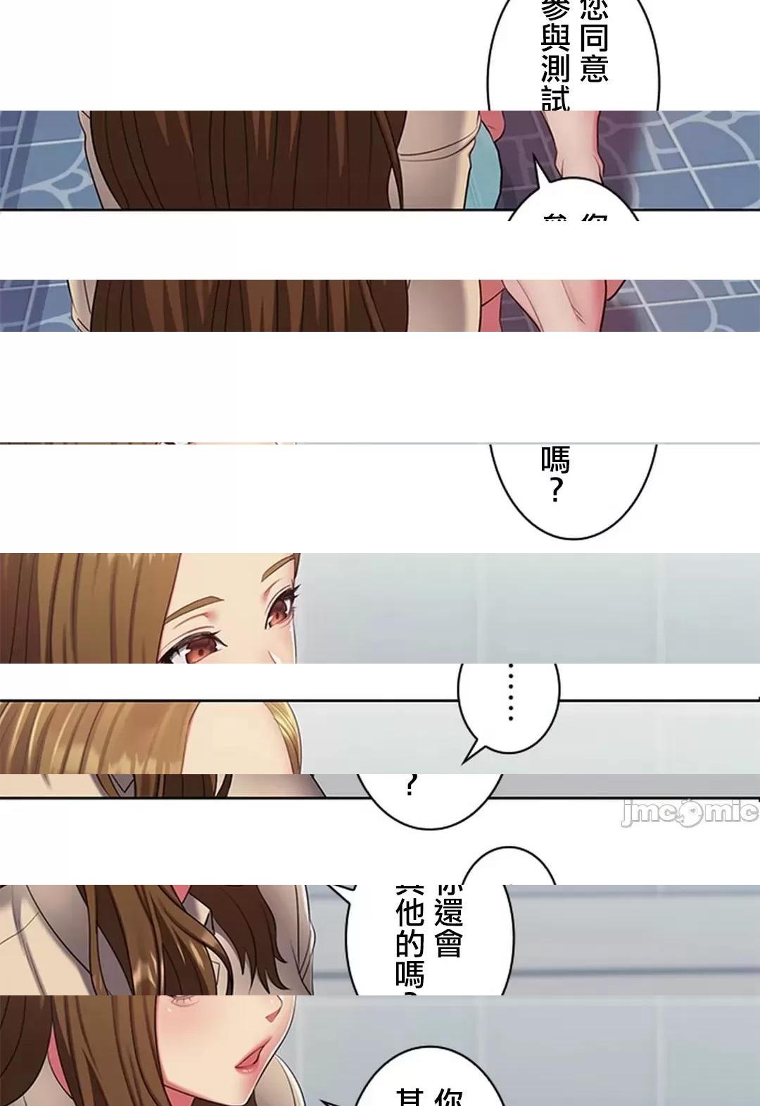 [短篇]主人，要不要勃起一下呢/主人，来勃起吧? - 第3话3 - page 63