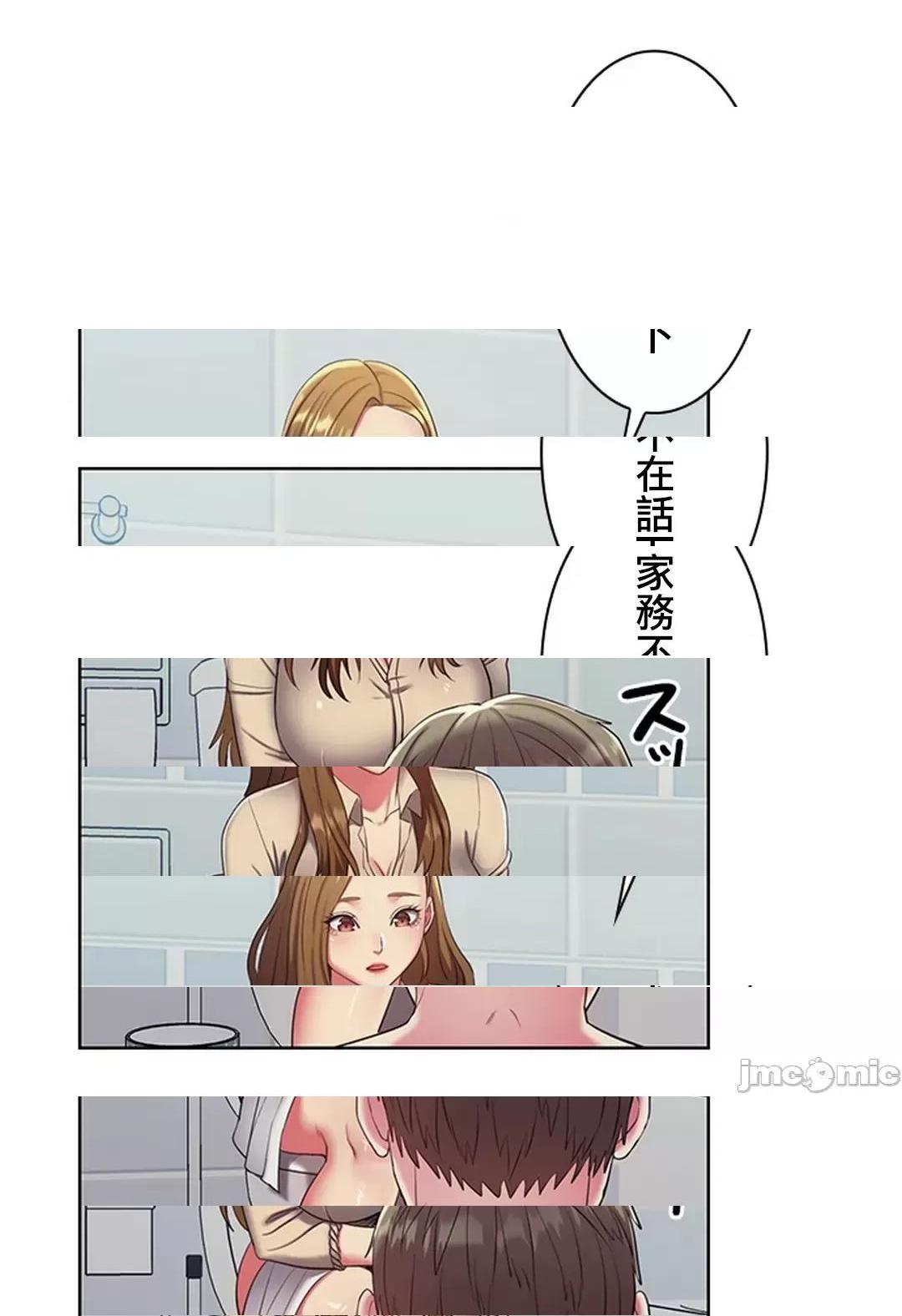 [短篇]主人，要不要勃起一下呢/主人，来勃起吧? - 第3话3 - page 64