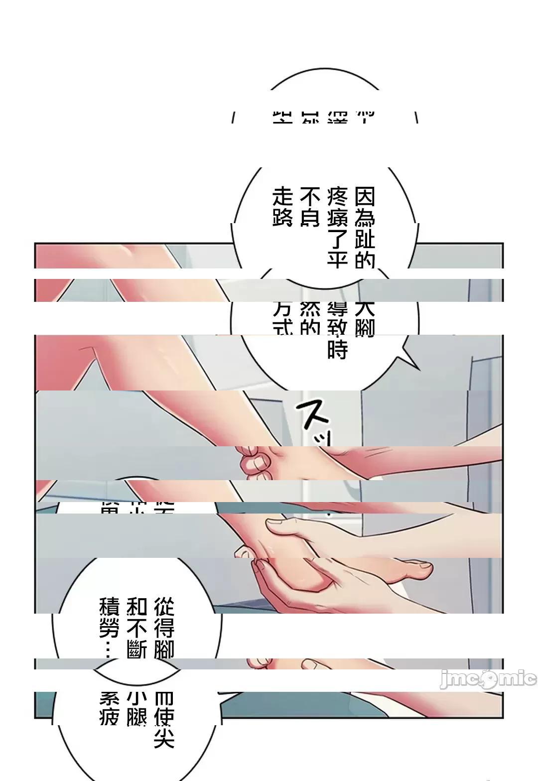[短篇]主人，要不要勃起一下呢/主人，来勃起吧? - 第3话3 - page 65
