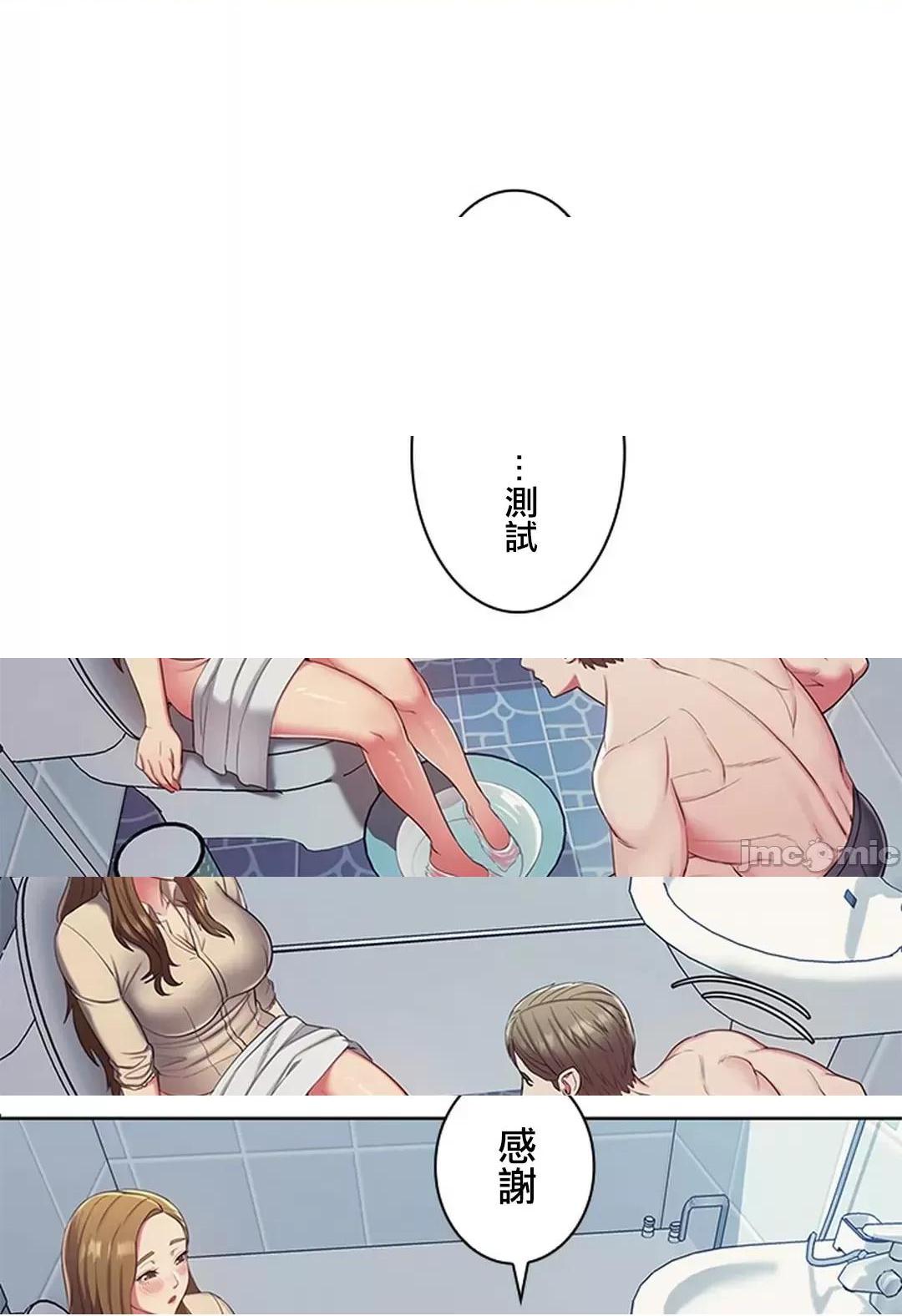 [短篇]主人，要不要勃起一下呢/主人，来勃起吧? - 第3话3 - page 68