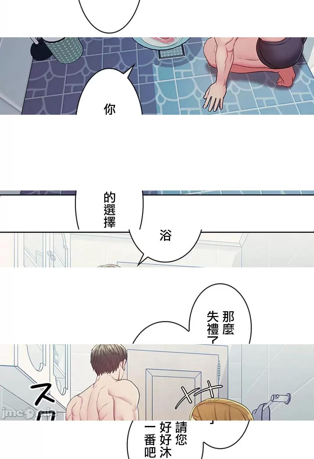 [短篇]主人，要不要勃起一下呢/主人，来勃起吧? - 第3话3 - page 69