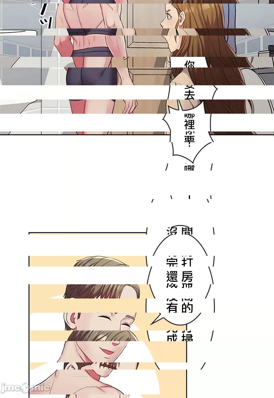 [短篇]主人，要不要勃起一下呢/主人，来勃起吧? - 第3话3 - page 70