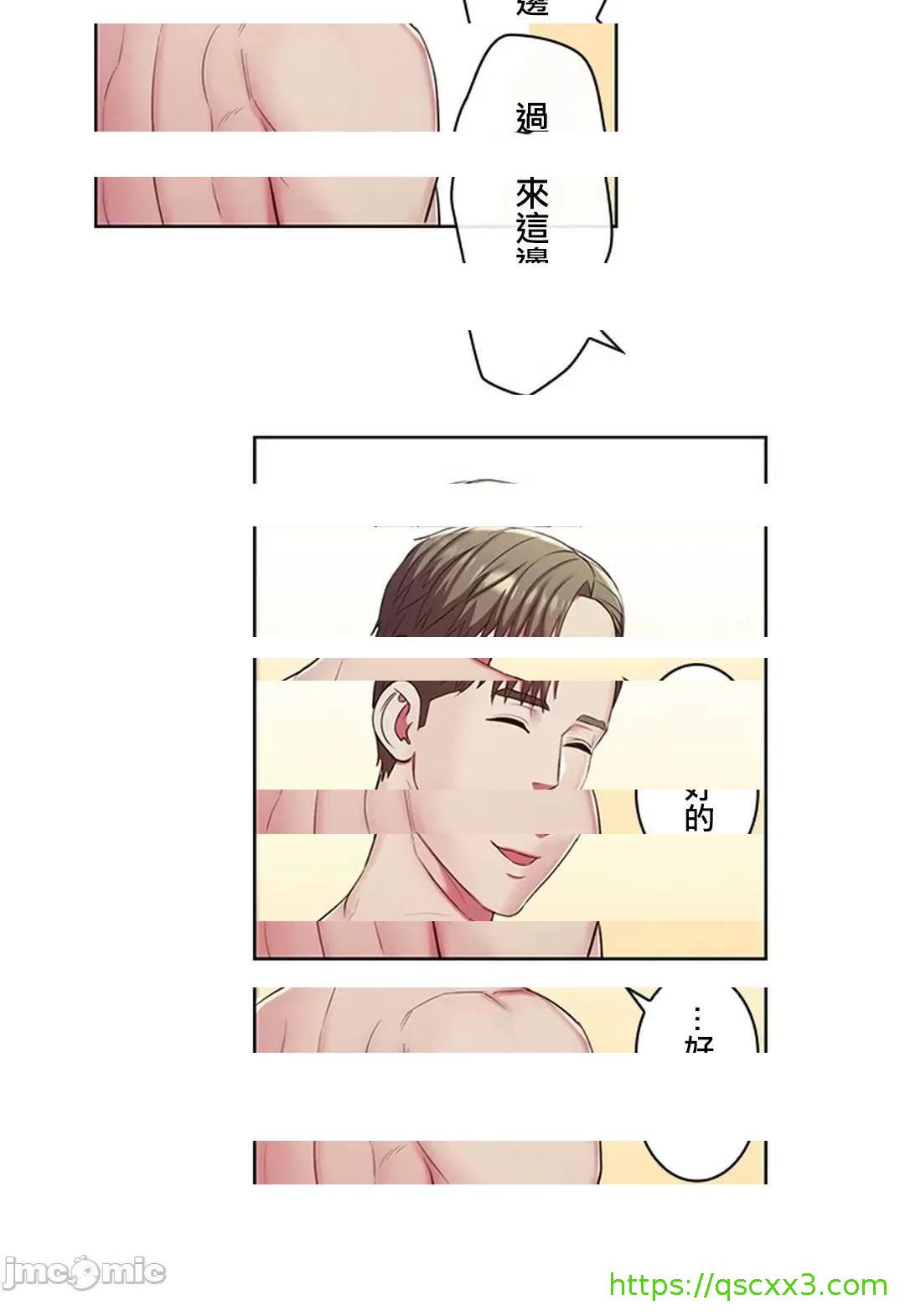 [短篇]主人，要不要勃起一下呢/主人，来勃起吧? - 第3话3 - page 71