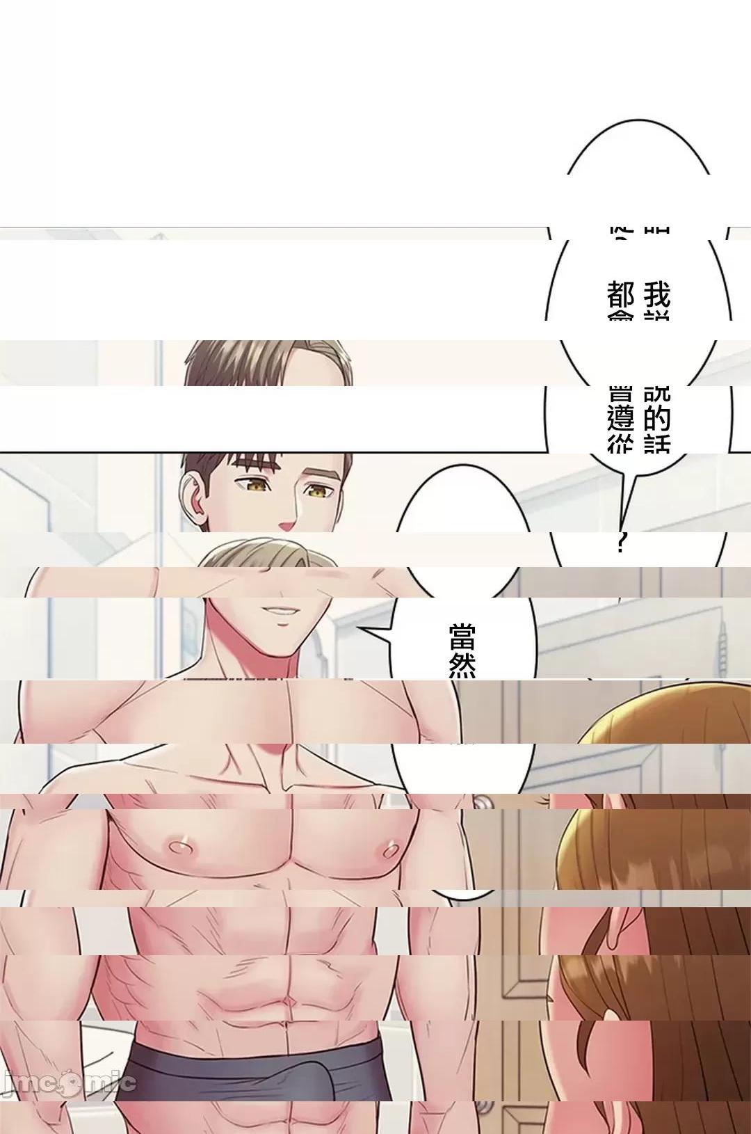 [短篇]主人，要不要勃起一下呢/主人，来勃起吧? - 第3话3 - page 75