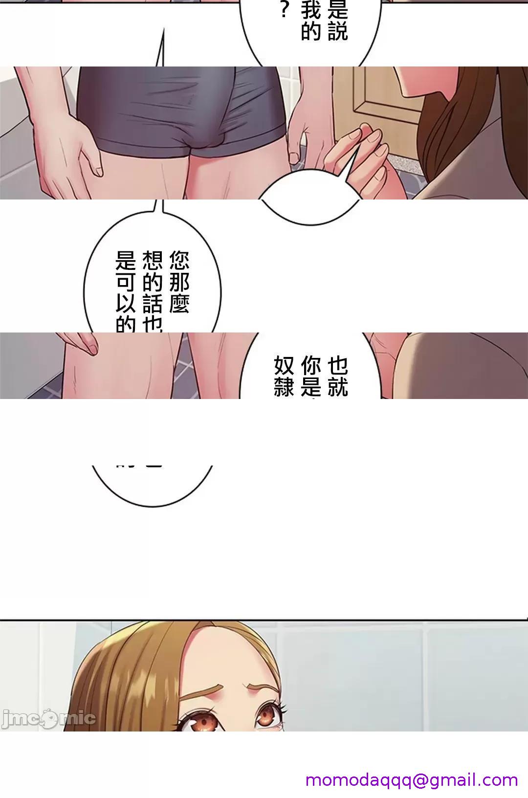 [短篇]主人，要不要勃起一下呢/主人，来勃起吧? - 第3话3 - page 76