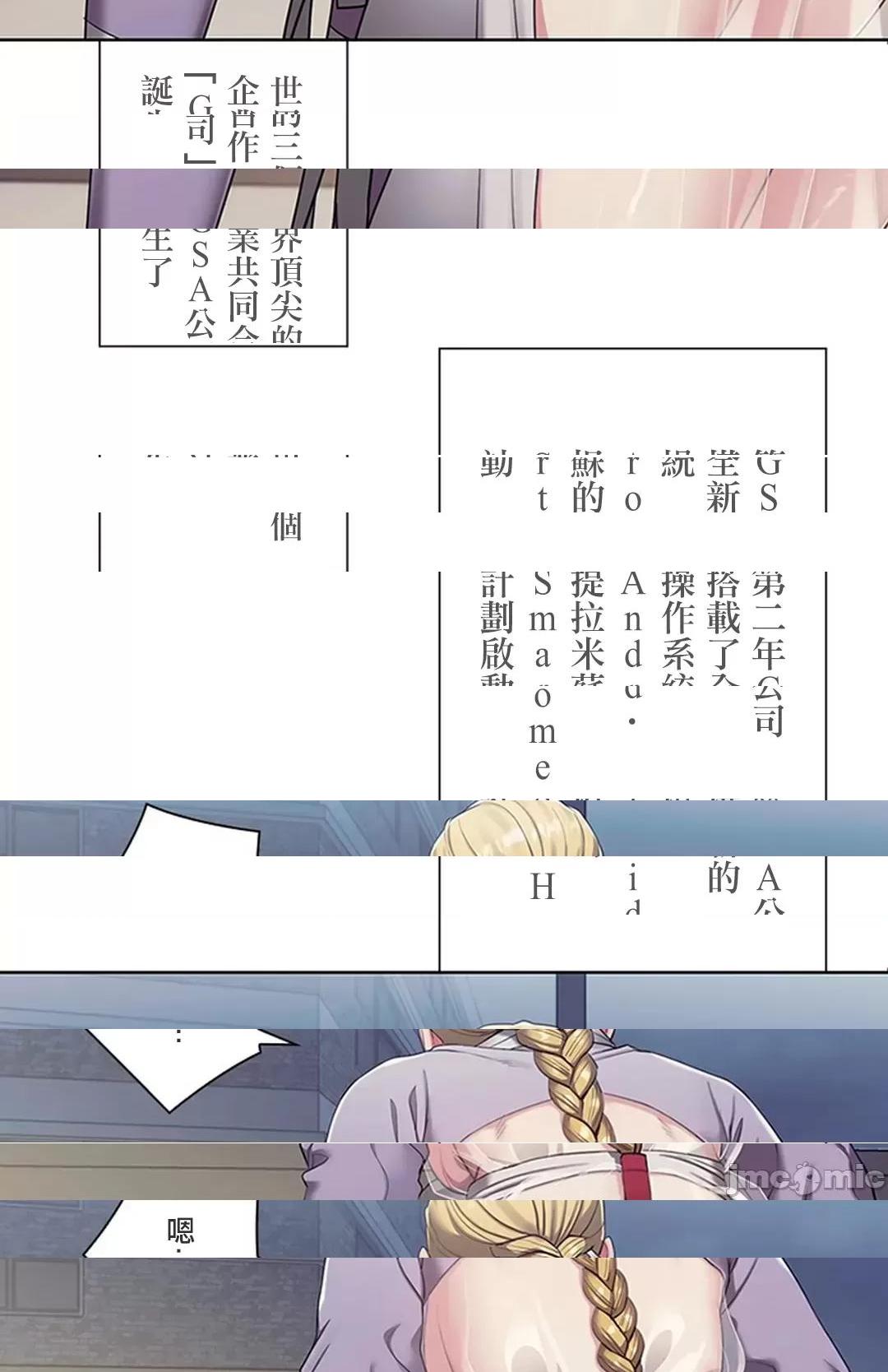 [短篇]主人，要不要勃起一下呢/主人，来勃起吧? - 第2话2 - page 3