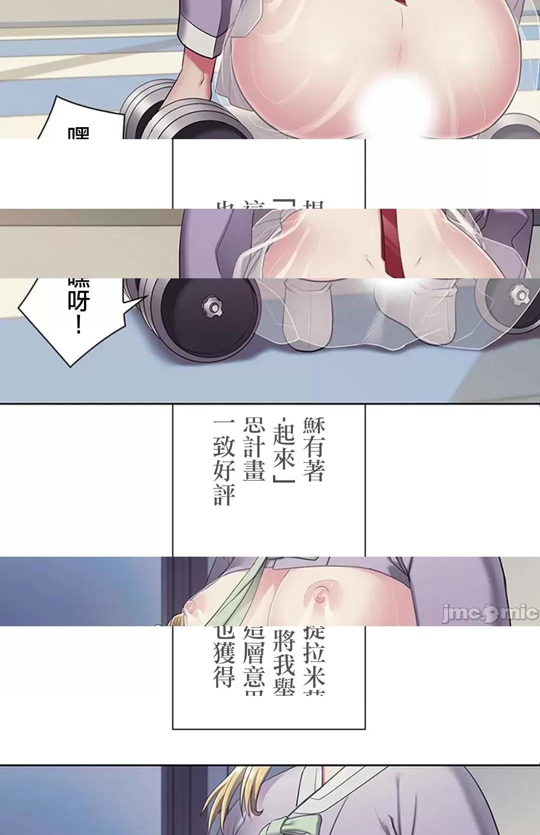 [短篇]主人，要不要勃起一下呢/主人，来勃起吧? - 第2话2 - page 4