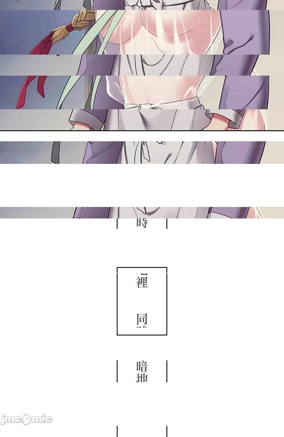 [短篇]主人，要不要勃起一下呢/主人，来勃起吧? - 第2话2 - page 5