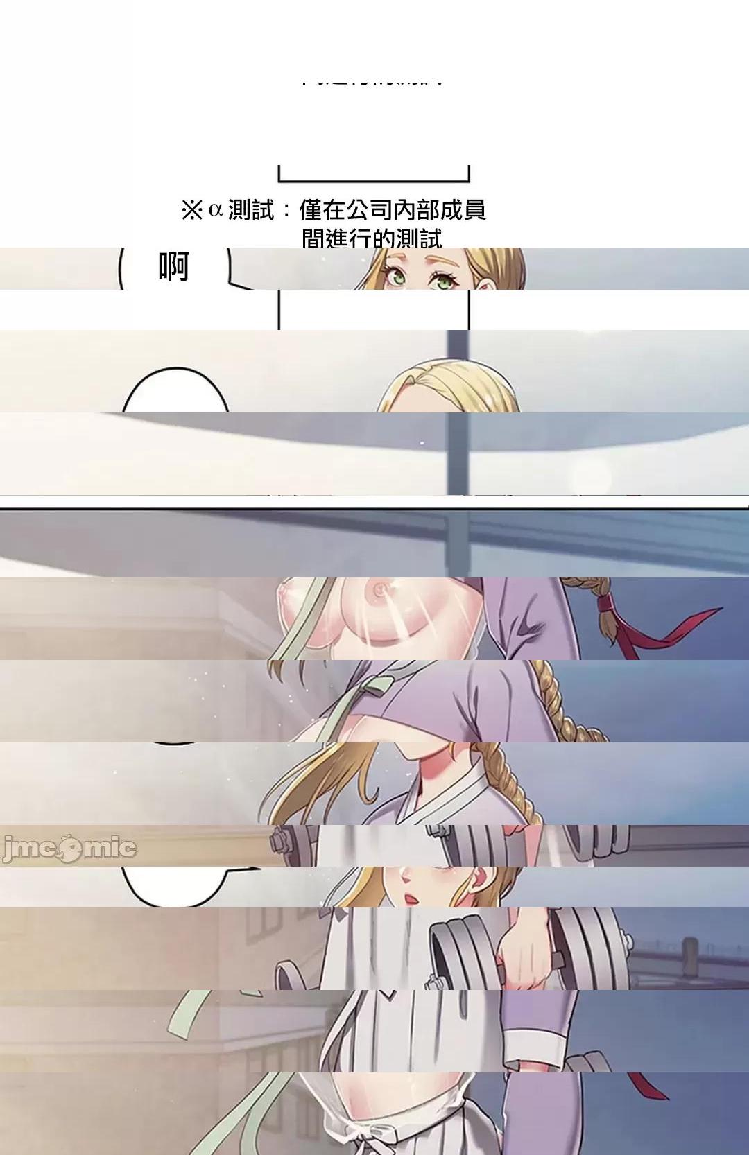 [短篇]主人，要不要勃起一下呢/主人，来勃起吧? - 第2话2 - page 7
