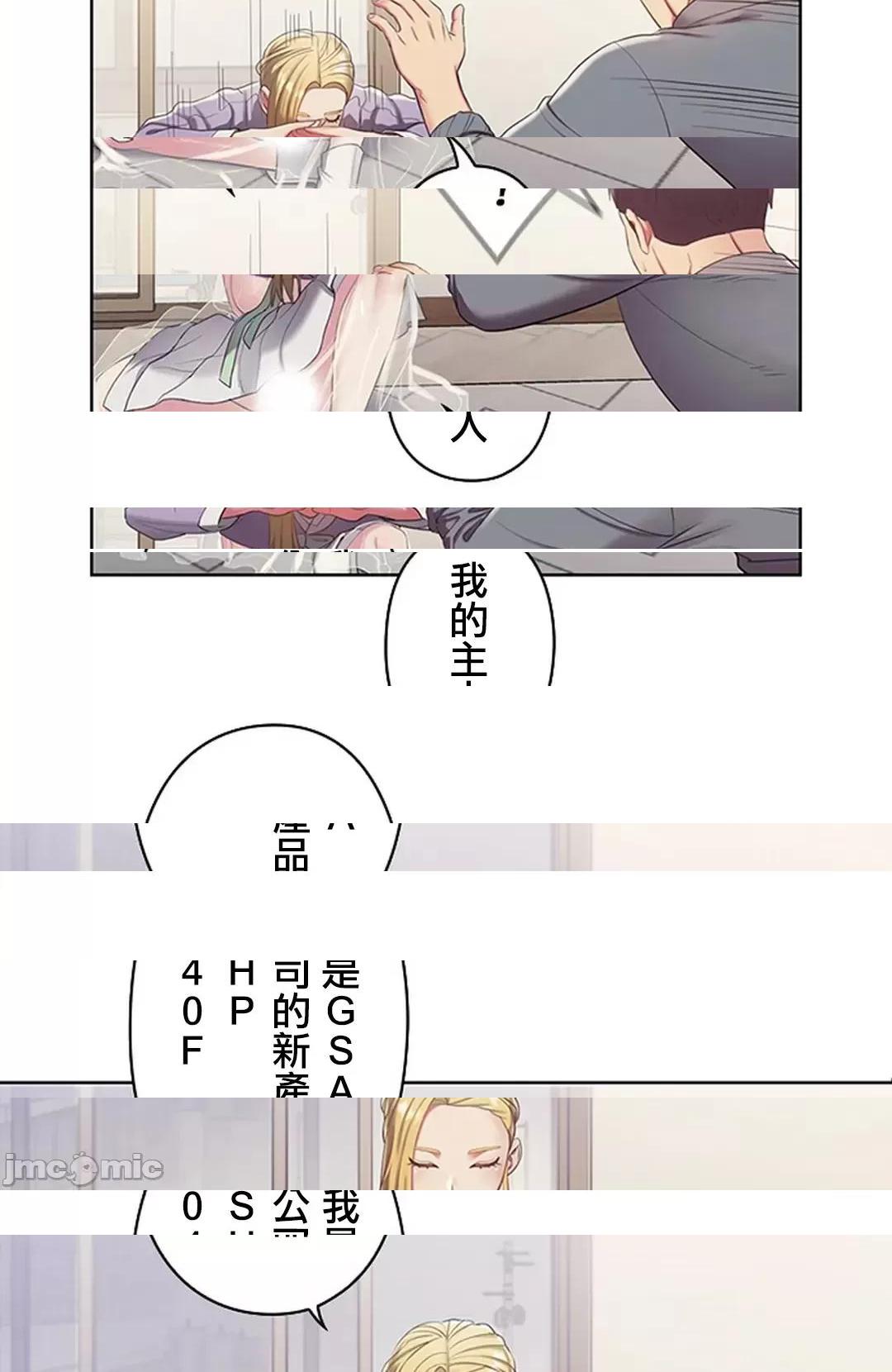[短篇]主人，要不要勃起一下呢/主人，来勃起吧? - 第2话2 - page 10