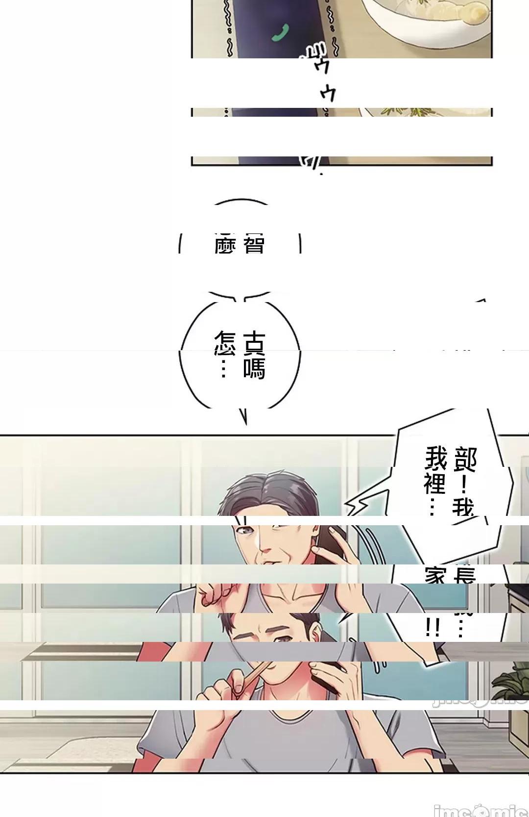 [短篇]主人，要不要勃起一下呢/主人，来勃起吧? - 第2话2 - page 13