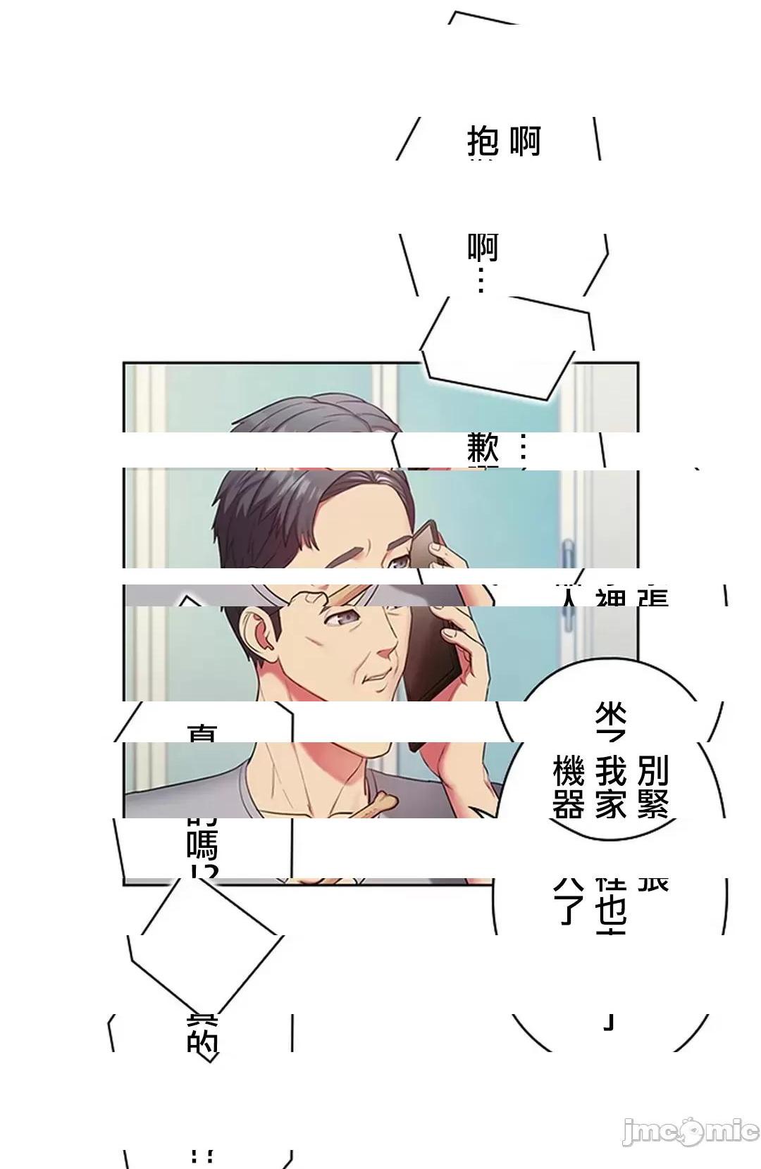 [短篇]主人，要不要勃起一下呢/主人，来勃起吧? - 第2话2 - page 14