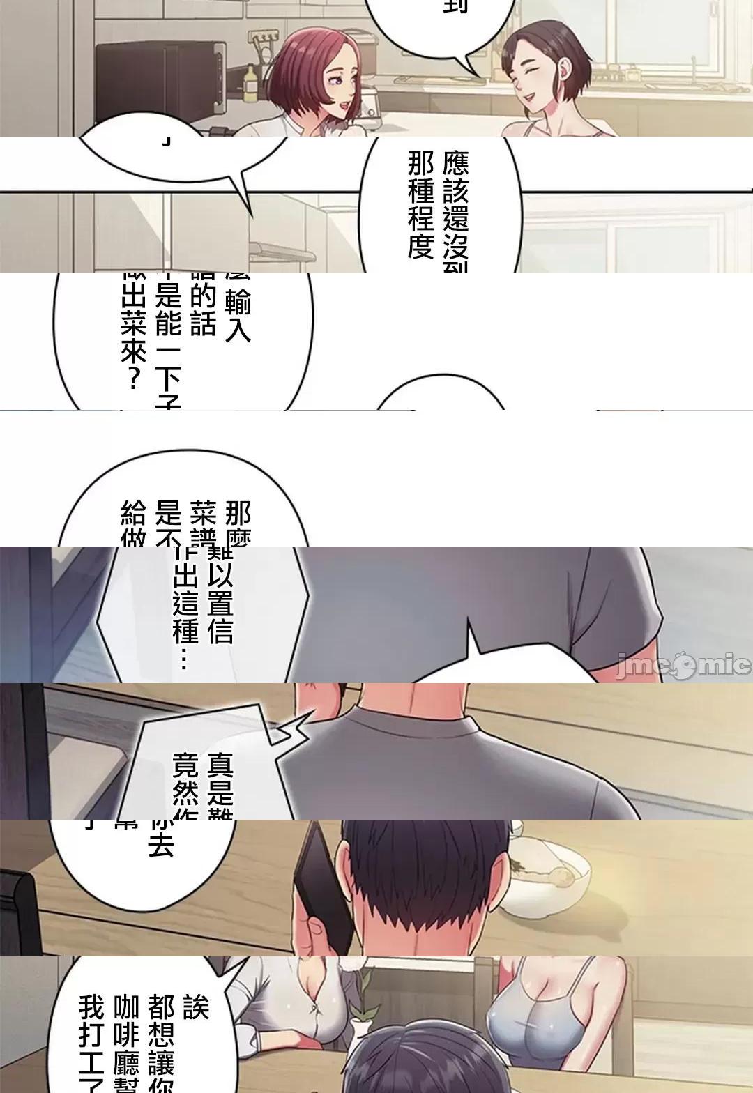 [短篇]主人，要不要勃起一下呢/主人，来勃起吧? - 第2话2 - page 15