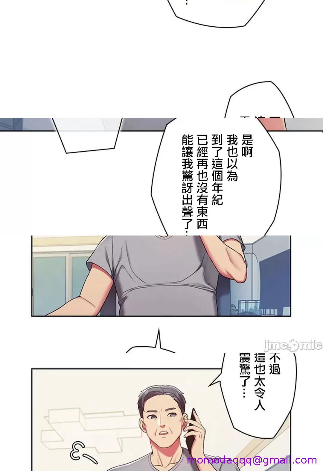 [短篇]主人，要不要勃起一下呢/主人，来勃起吧? - 第2话2 - page 16