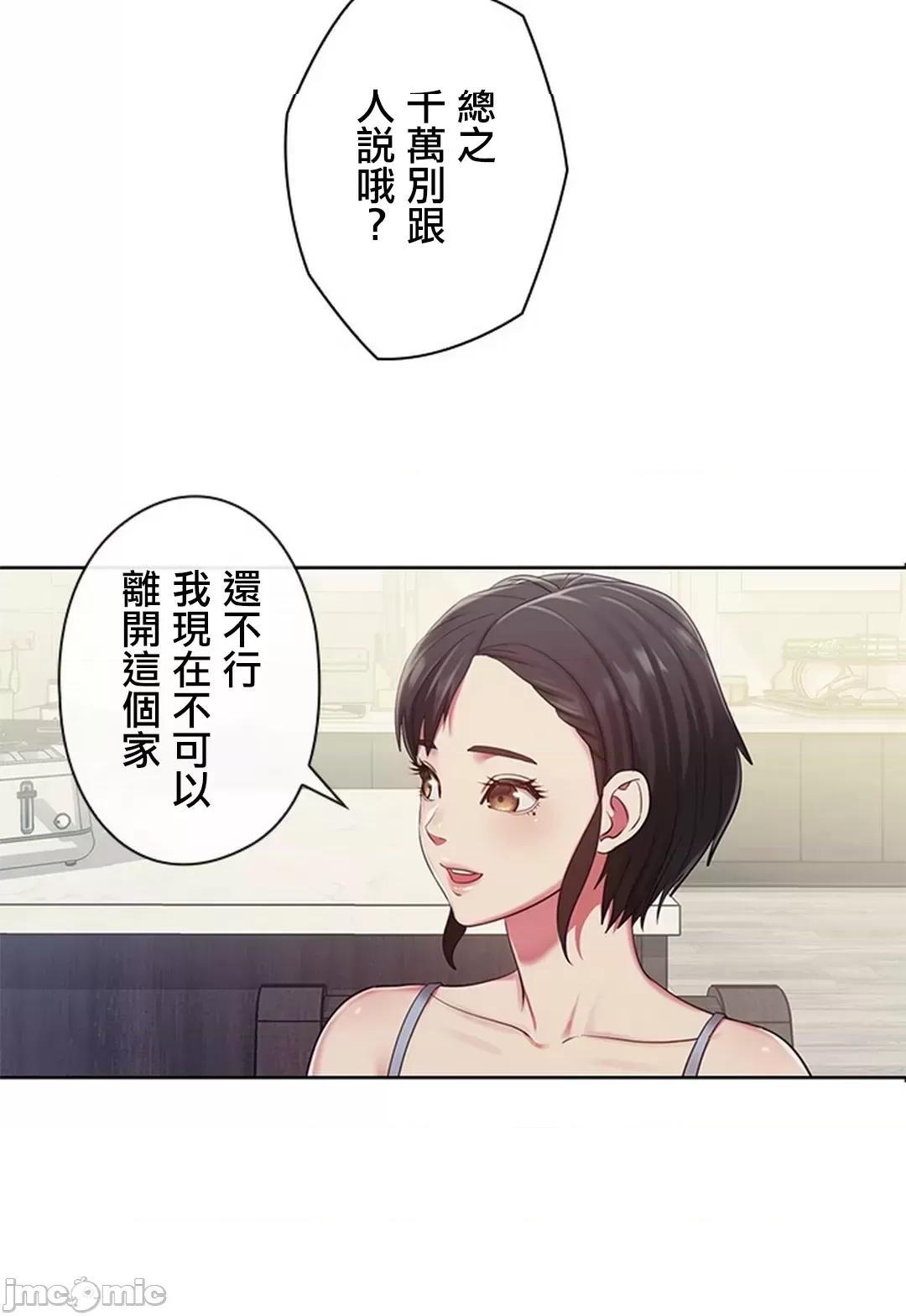 [短篇]主人，要不要勃起一下呢/主人，来勃起吧? - 第2话2 - page 17