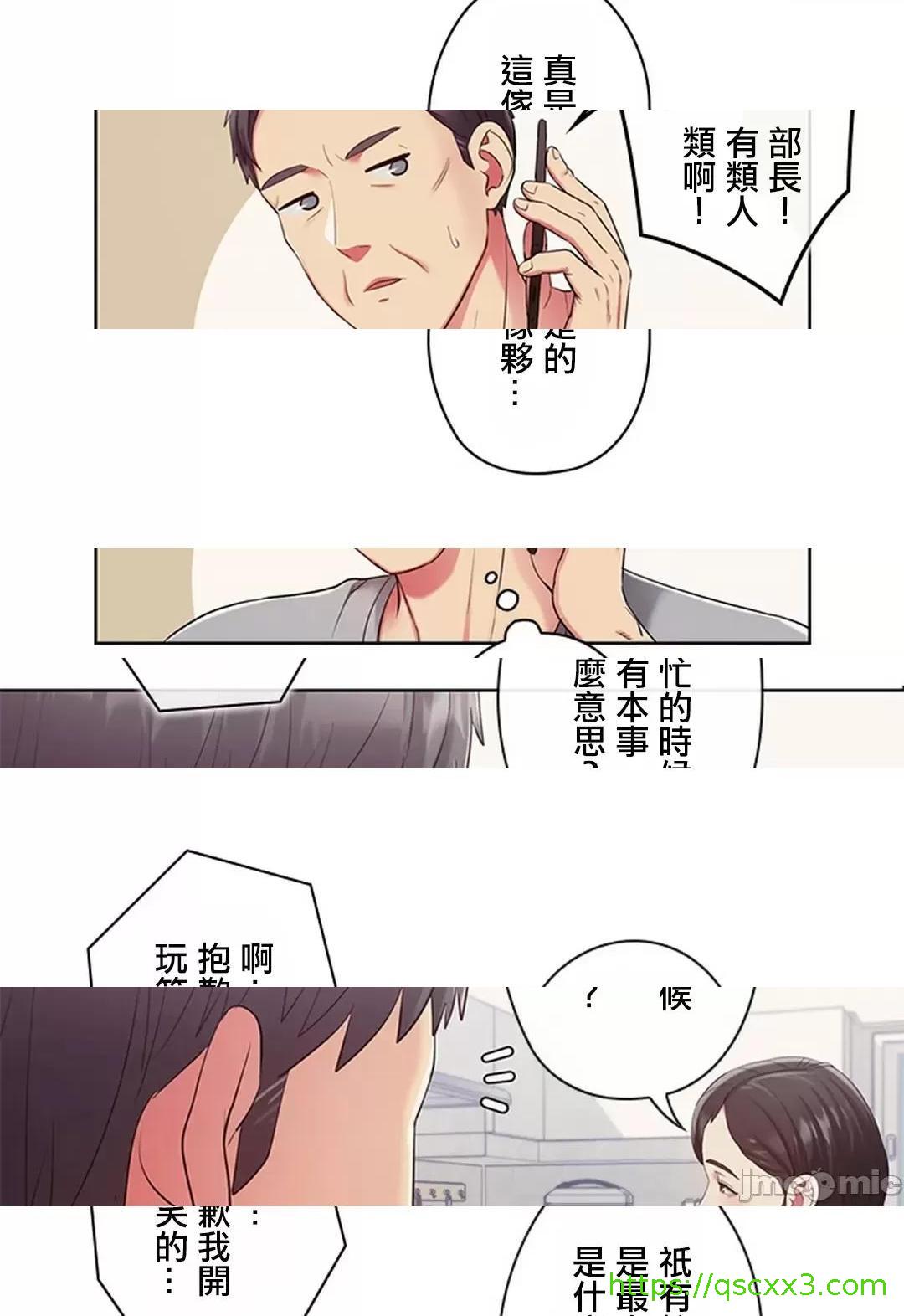 [短篇]主人，要不要勃起一下呢/主人，来勃起吧? - 第2话2 - page 21