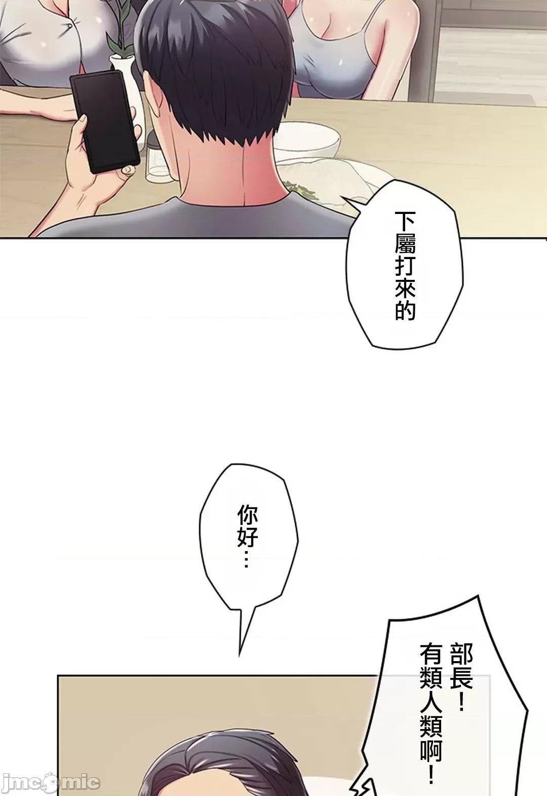 [短篇]主人，要不要勃起一下呢/主人，来勃起吧? - 第2话2 - page 22