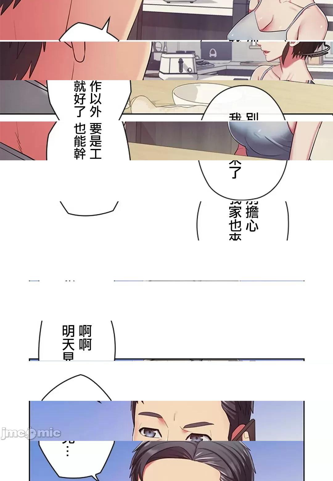 [短篇]主人，要不要勃起一下呢/主人，来勃起吧? - 第2话2 - page 23