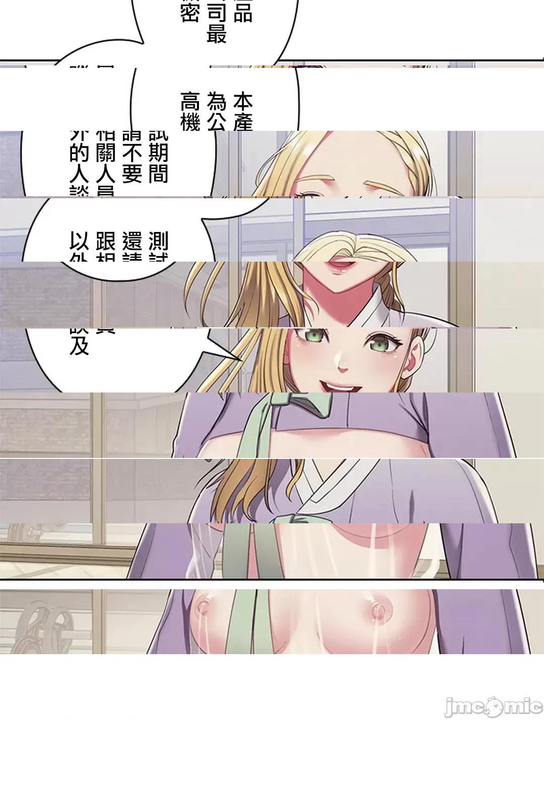 [短篇]主人，要不要勃起一下呢/主人，来勃起吧? - 第2话2 - page 27