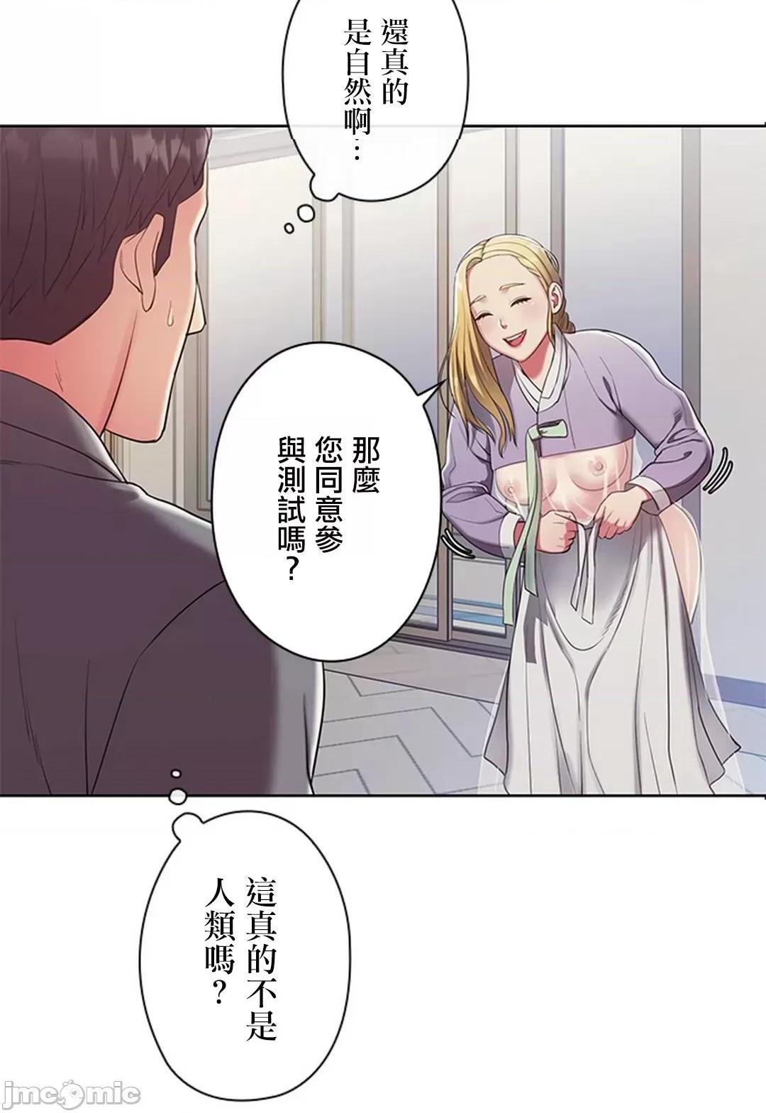 [短篇]主人，要不要勃起一下呢/主人，来勃起吧? - 第2话2 - page 29