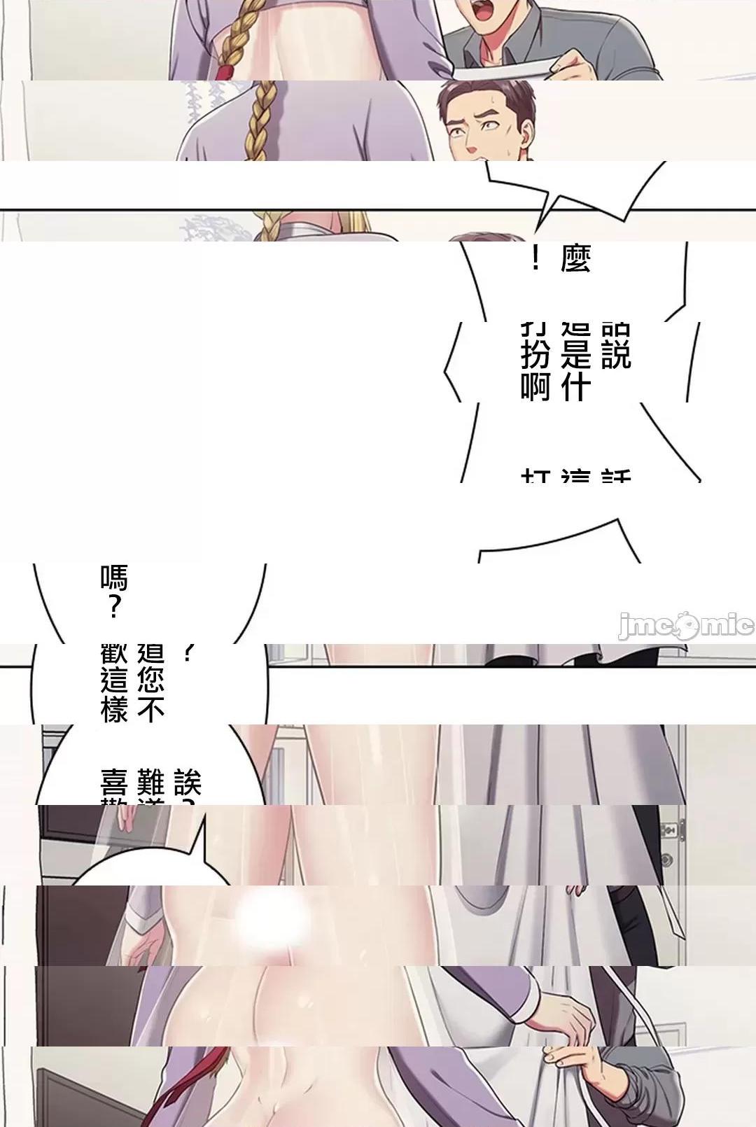 [短篇]主人，要不要勃起一下呢/主人，来勃起吧? - 第2话2 - page 32