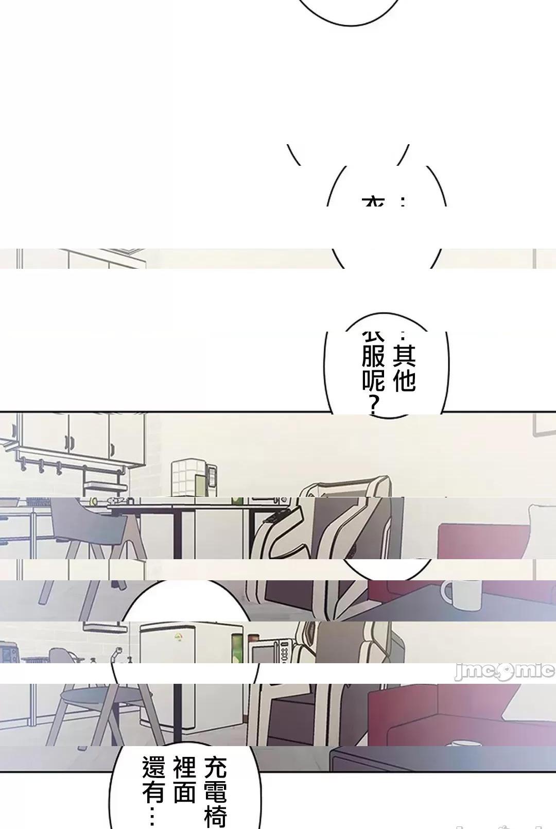 [短篇]主人，要不要勃起一下呢/主人，来勃起吧? - 第2话2 - page 34