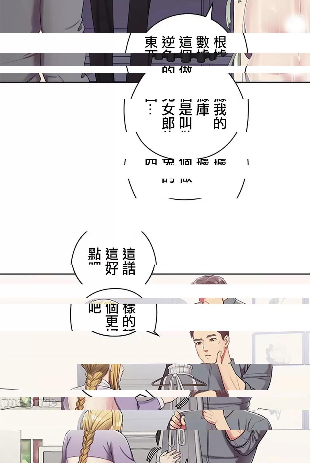 [短篇]主人，要不要勃起一下呢/主人，来勃起吧? - 第2话2 - page 37