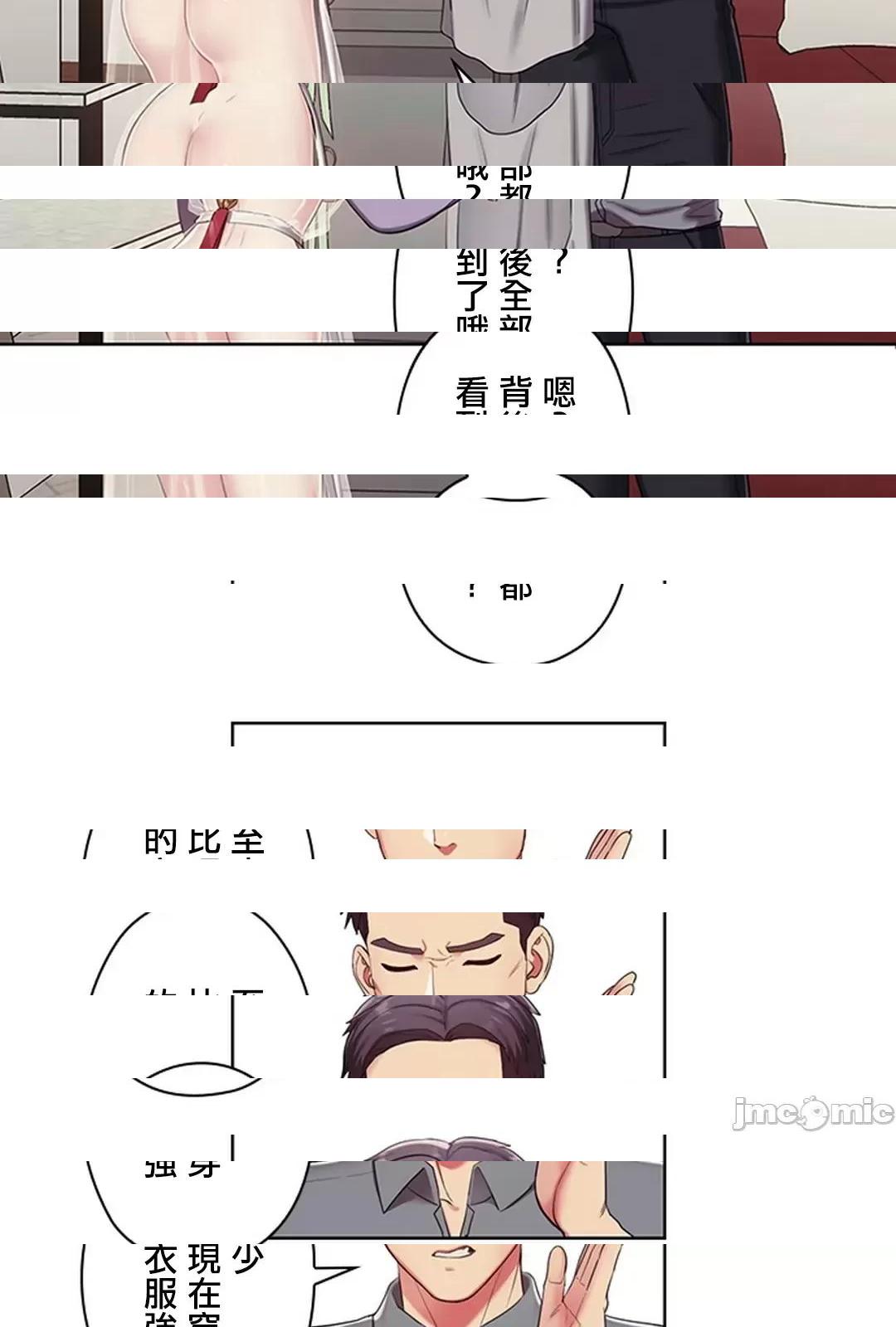 [短篇]主人，要不要勃起一下呢/主人，来勃起吧? - 第2话2 - page 38