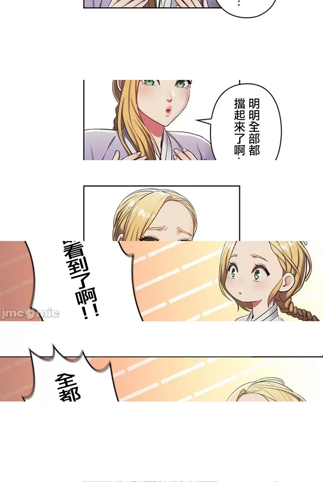 [短篇]主人，要不要勃起一下呢/主人，来勃起吧? - 第2话2 - page 39