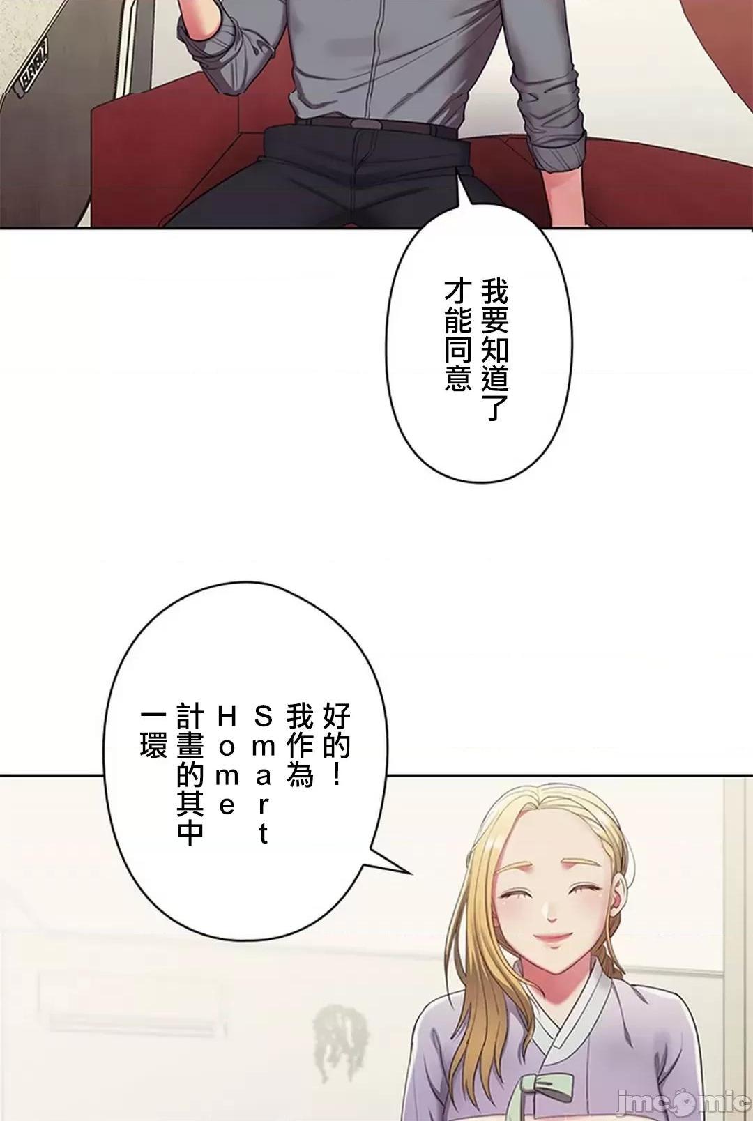[短篇]主人，要不要勃起一下呢/主人，来勃起吧? - 第2话2 - page 42